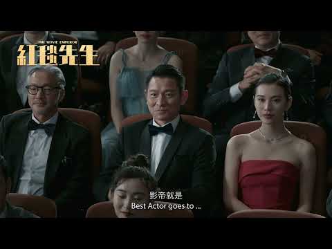 The Movie Emperor 《红毯先生》 | New Trailer | In Cinemas 10 Feb