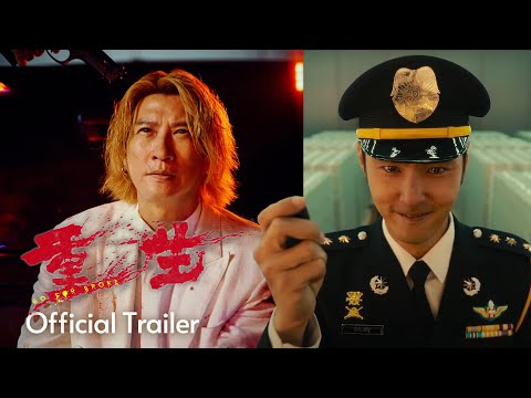 重生｜Go For Broke | Official Trailer | 正式预告片