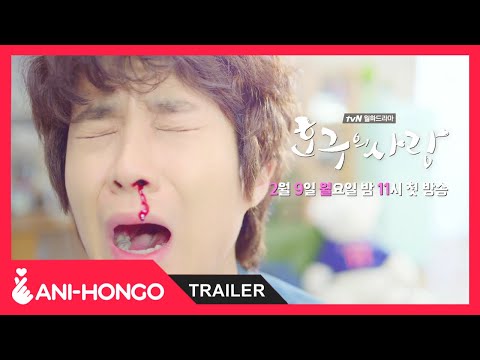 HO GOO'S LOVE (2015) - TRAILER