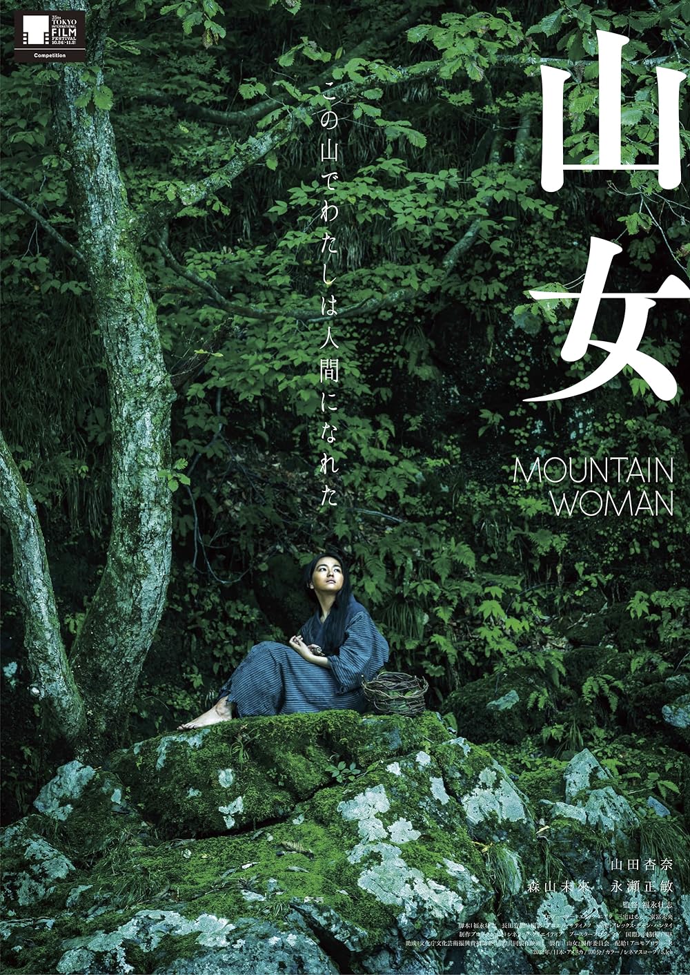 Mountain Woman (2023) | Korean Movie