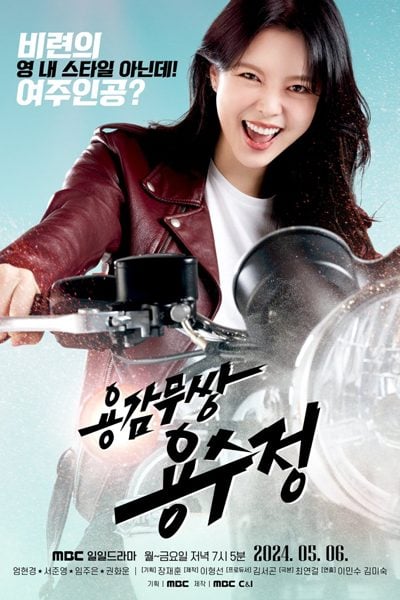 The Brave Yong Soo Jung S01 (Episode 120 – 122 Added) | Korean Drama