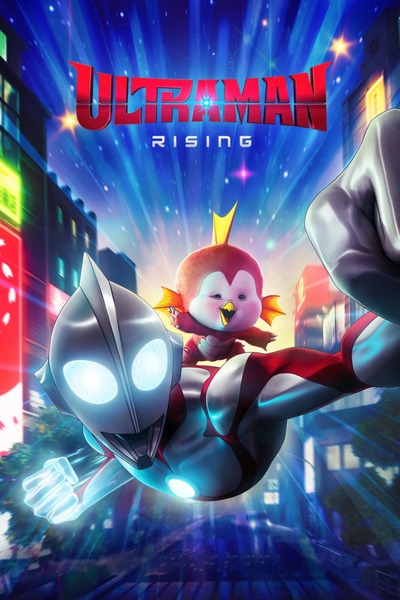 Ultraman Rising (2024) | Animation Movie