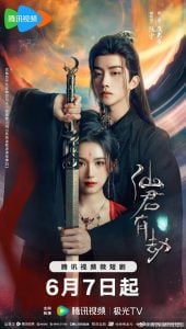 Forbidden Love Between (Complete) | Chinese Drama