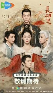 Lost You Forever S02 (Episode 1 – 16 Added) | Chinese Drama