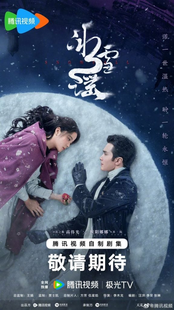 Snow Fall S01 (Episode 7 – 15 Added) | Chinese Drama