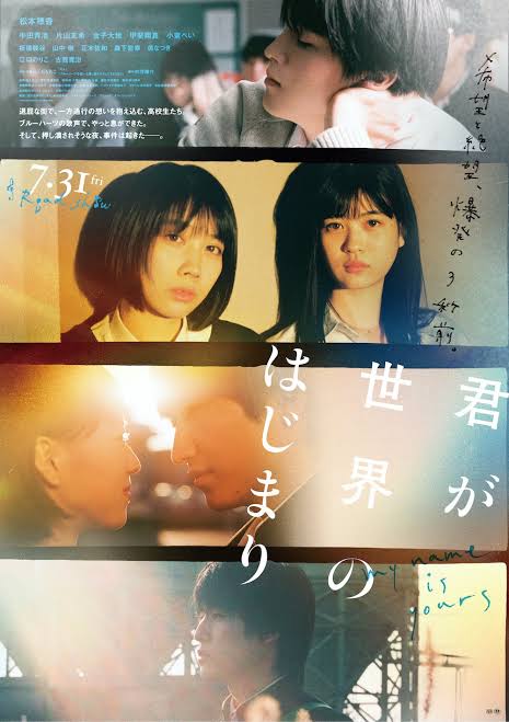 My Name Is Yours (2020) | Japanese Movie