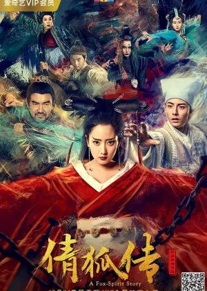 A Fox Spirit Story 1 (2017) | Chinese Movie