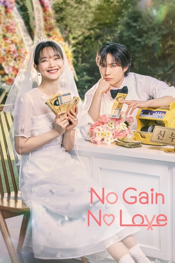 No Gain, No Love S01 (Episode 12 Added) | Korean Drama