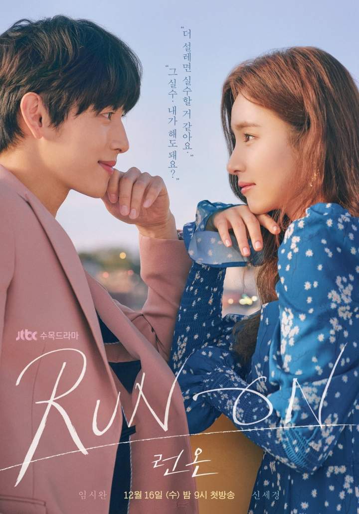 Run On S01 (Complete) | Korean Drama