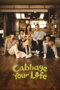 Read more about the article Cabbage Your Life S01 (Complete) | Korean Series
