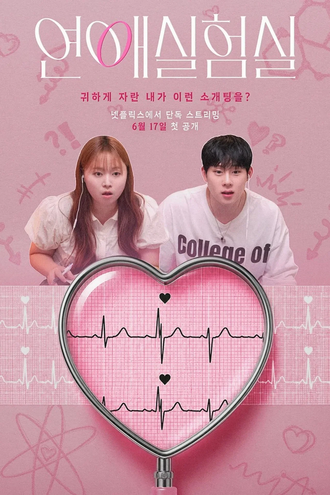 Read more about the article The Love Lab S01 (Episode 8 Added) | Korean Series