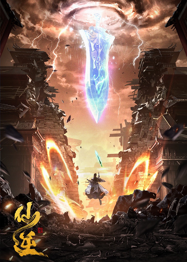 Read more about the article Renegade Immortal S01 (Episode 149 – 151 Added) | Anime Series