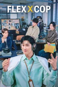 Read more about the article Flex X Cop S02 (Episode 1 Added) | Korean Series