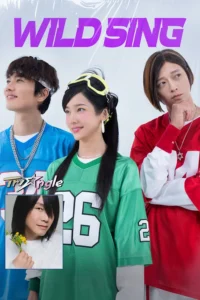 Read more about the article Wild Sing (2026) Korean Movie