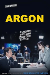Read more about the article Argon S01 (Complete) | Korean Series