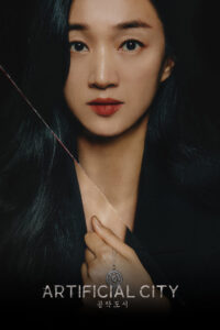 Read more about the article Artificial City S01 (Complete) | Korean Series