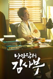 Read more about the article Dr. Romantic S03 (Complete) | Korean Series