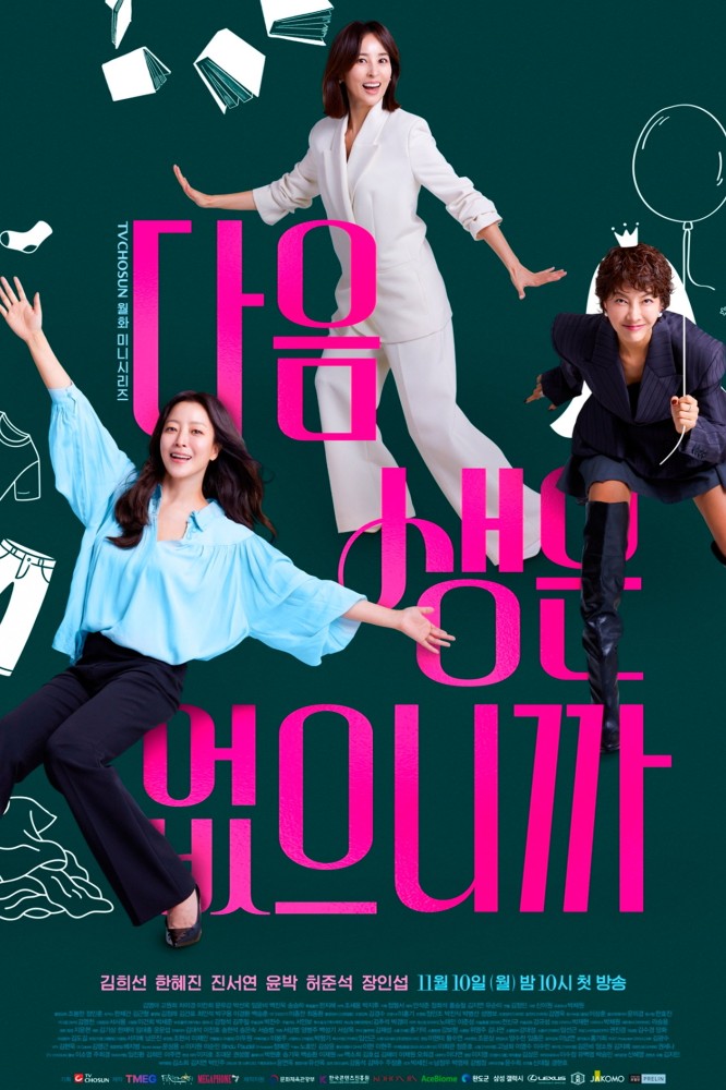 Read more about the article Don’t Call Me Ma’am S01 (Complete) | Korean Series