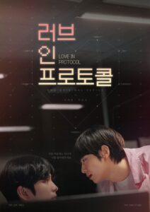Read more about the article Love In Protocol S01 (Complete) | Korean Series