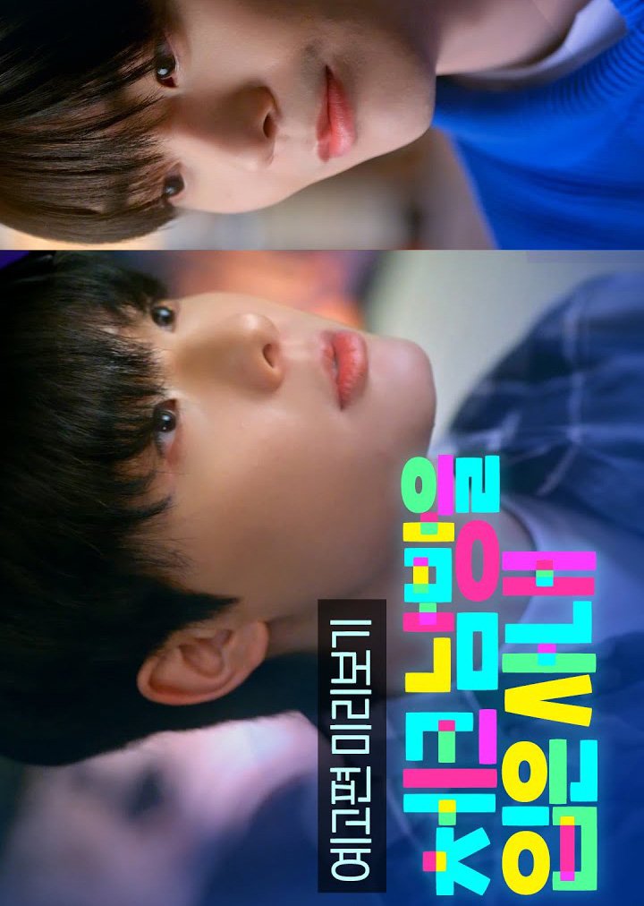 Read more about the article Checkered Shirt S01 (Complete) | Korean Series