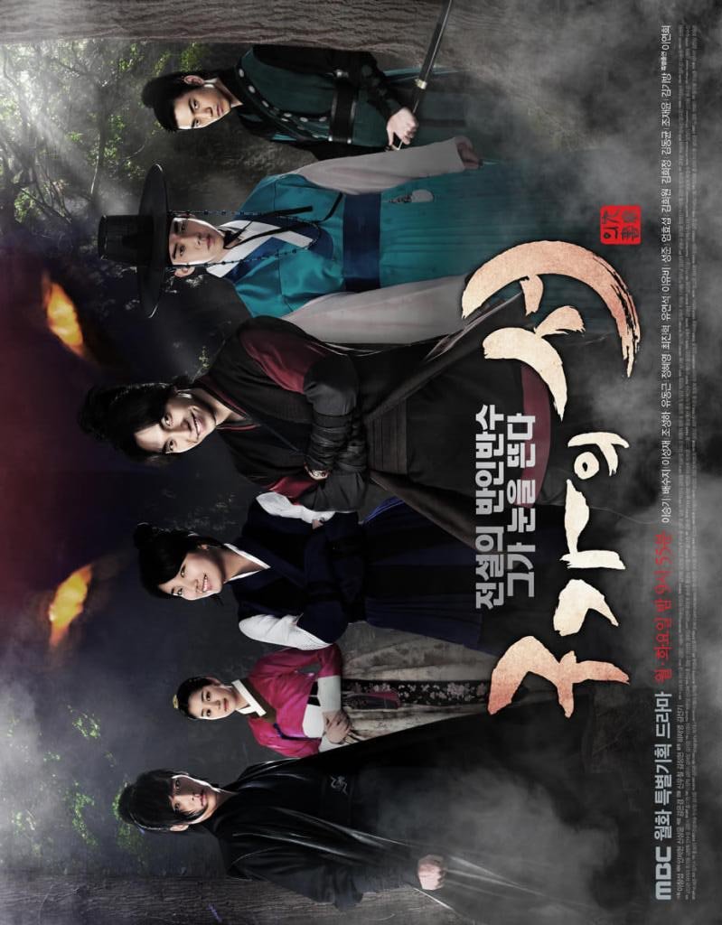 Read more about the article Gu Family Book S01 (Complete) | Korean Series
