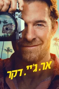Read more about the article R.J. Decker S01 (Complete) | Tv Series
