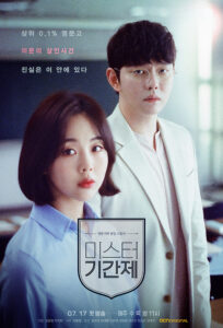 Read more about the article The Undercover Lawyer S01 (Complete) | Korean Series