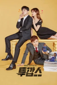 Read more about the article Two Cops  S01 (Complete) | Korean Series