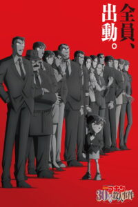 Read more about the article Detective Conan: The Counterfeit Case of Ultra 30 (2026)